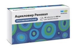 Ацикловир Реневал, таблетки 400 мг 20 шт