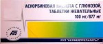 Аскорбиновая кислота с глюкозой, таблетки 100 мг 10 шт