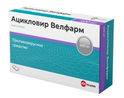 Ацикловир Велфарм, таблетки 400 мг 10 шт